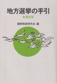 品切・絶版