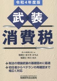 取り寄せ商品