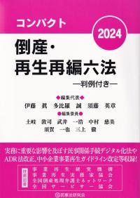 品切・絶版