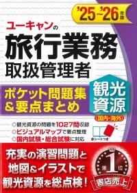 取り寄せ商品