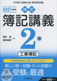 品切・絶版