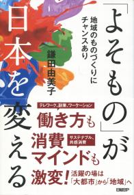 取り寄せ商品