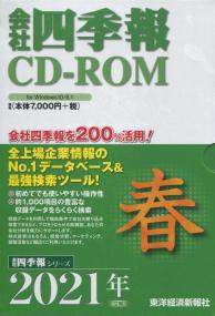 取り寄せ商品