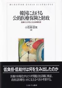 リブラの正体 GAFAは通貨を支配するのか? | 政府刊行物 | 全国官報販売