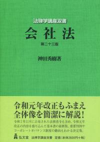 品切・絶版