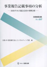 取り寄せ商品
