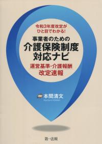 品切・絶版