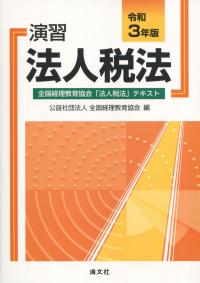 品切・絶版