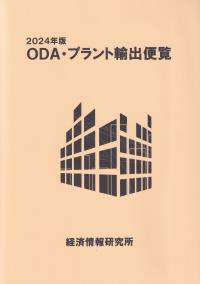 取り寄せ商品