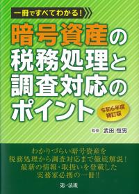 取り寄せ商品