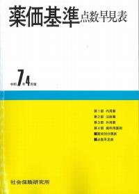 取り寄せ商品