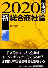 取り寄せ商品