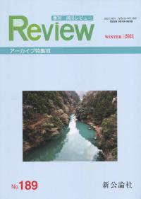 取り寄せ商品