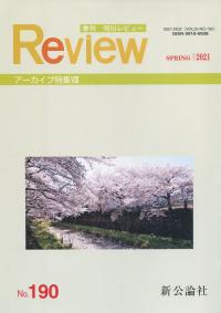 取り寄せ商品
