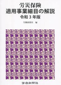 品切・絶版