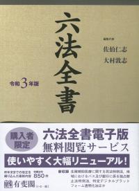 品切・絶版