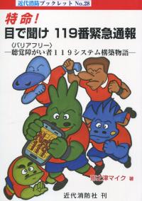 取り寄せ商品