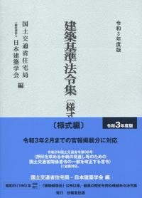 品切・絶版