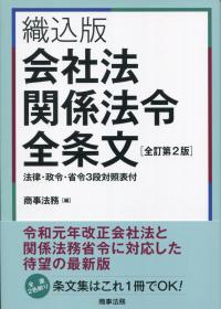 取り寄せ商品