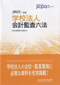 品切・絶版