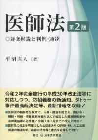 品切・絶版