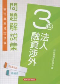 品切・絶版