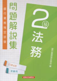 品切・絶版