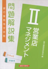 品切・絶版