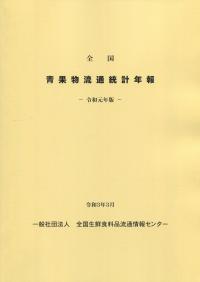 取り寄せ商品