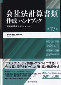 取り寄せ商品