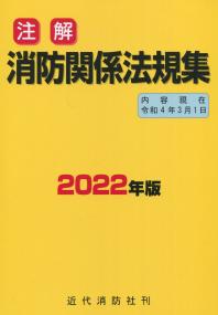 品切・絶版