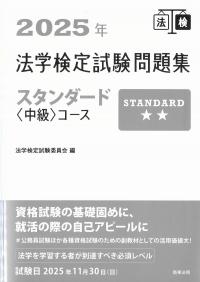取り寄せ商品