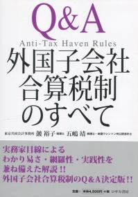取り寄せ商品