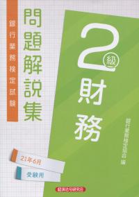 品切・絶版