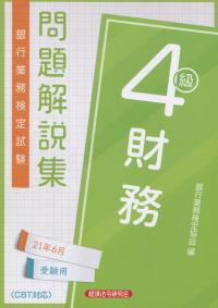 品切・絶版