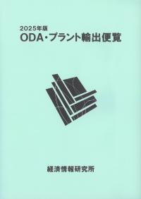 取り寄せ商品