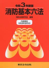 品切・絶版
