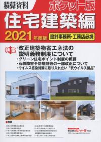 品切・絶版
