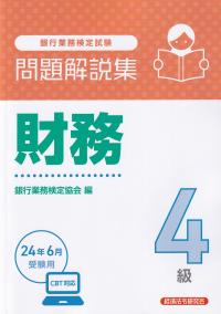 品切・絶版
