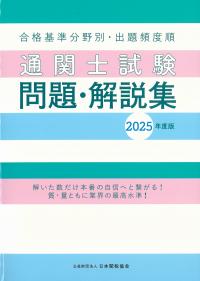 取り寄せ商品