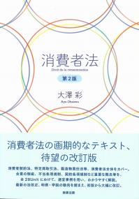取り寄せ商品