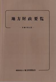 品切・絶版