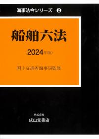 品切・絶版