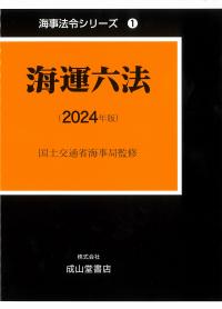 品切・絶版