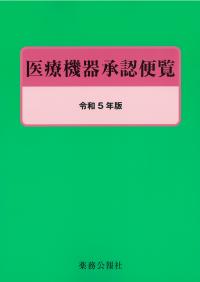 取り寄せ商品