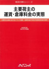 取り寄せ商品