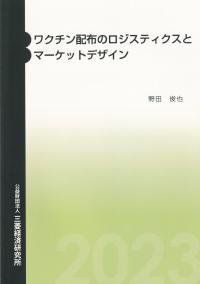 品切・絶版