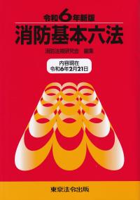 品切・絶版