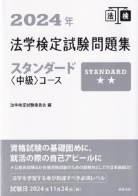 品切・絶版