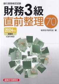 品切・絶版